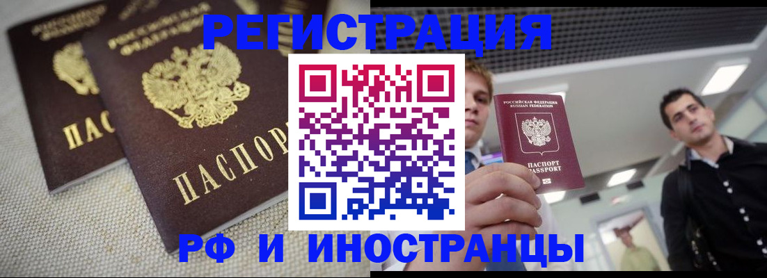 временная регистрация 2025 в Камызяке
