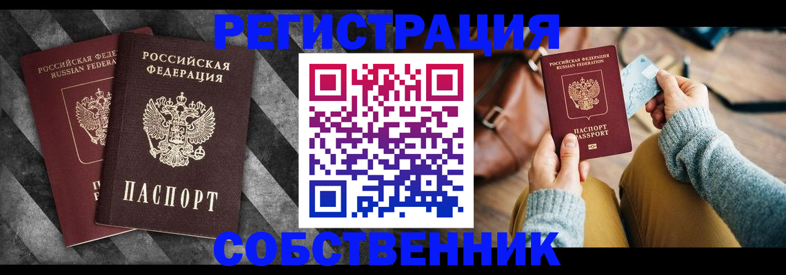 временная регистрация гарантия в Камызяке