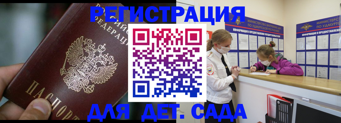 регистрация для школы в Камызяке